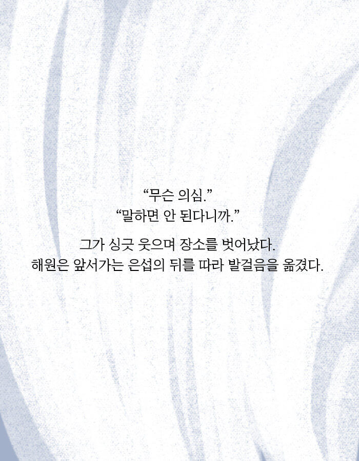 [책소개] 어쩌면 네가 나를 아직도 좋아하지 않을까? | 인스티즈