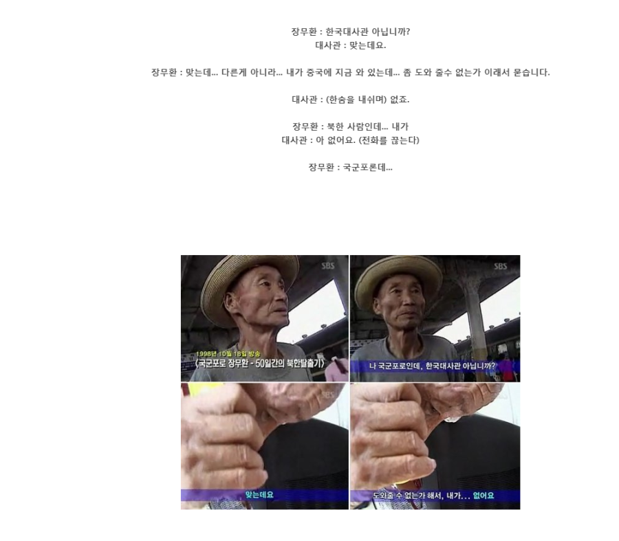 한국 대사관 직원 레전드 | 인스티즈