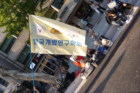 서초동 한국개밥연구학회(feat. 개님들) | 인스티즈