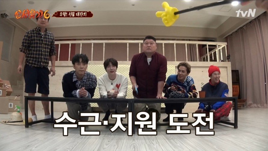 [신서유기6] 엠마?? | 인스티즈