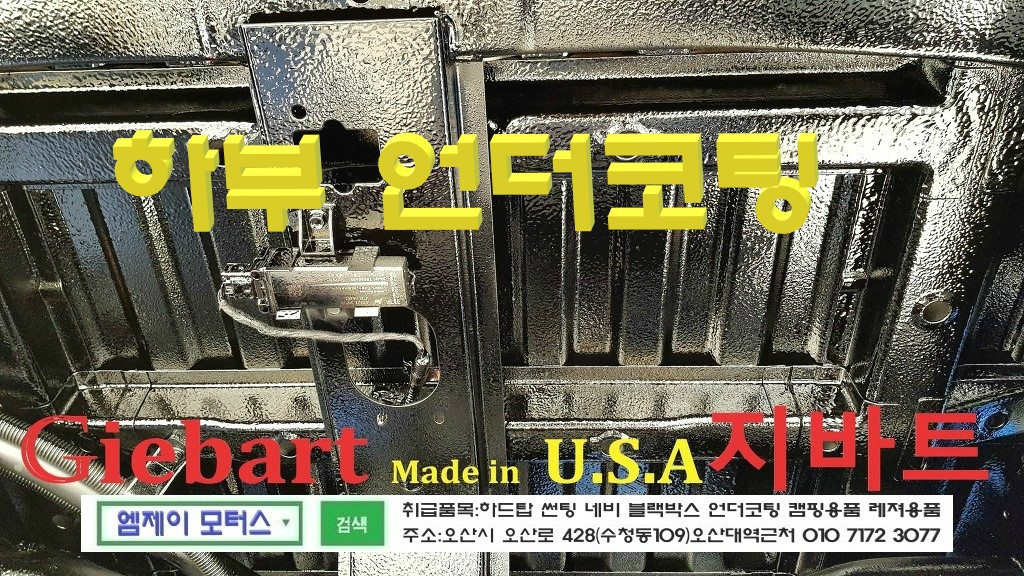엠제이모터스 이미지