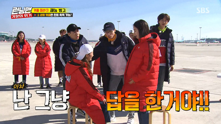 [런닝맨] 유재석왈 지상파는 단지 무대에 불과하다는 두 명 | 인스티즈