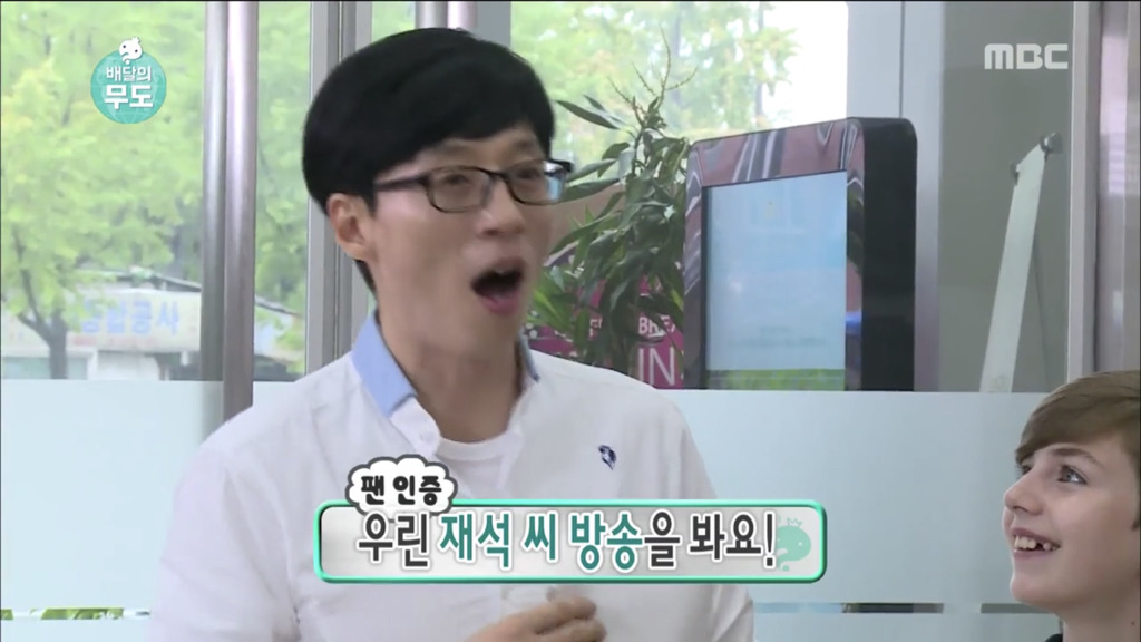 자기아들과 같은 이름을 가진 입양아이를 만난 유재석 | 인스티즈