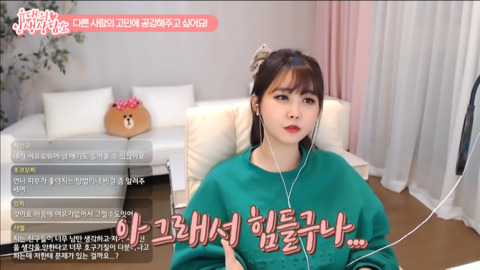 윰댕) 다른 사람의 고민을 들어주는 게 너무 어려워요ㅠㅠ | 인스티즈