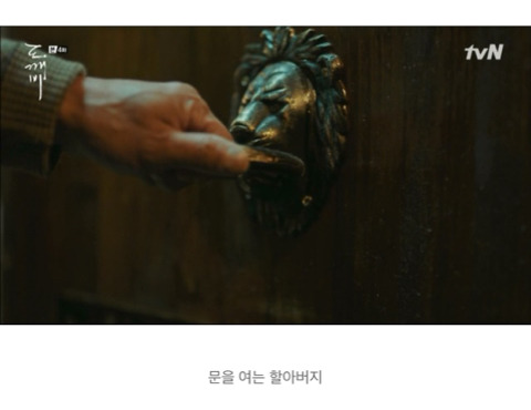 [도깨비] 저승이네 찻집 이야기 -5/2- | 인스티즈