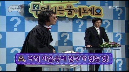 [무한도전] 1년째 돈 안 갚는 친구 고민 해결하기 | 인스티즈