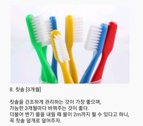 뜻밖의 유통기한 있는 생활용품 10가지 | 인스티즈