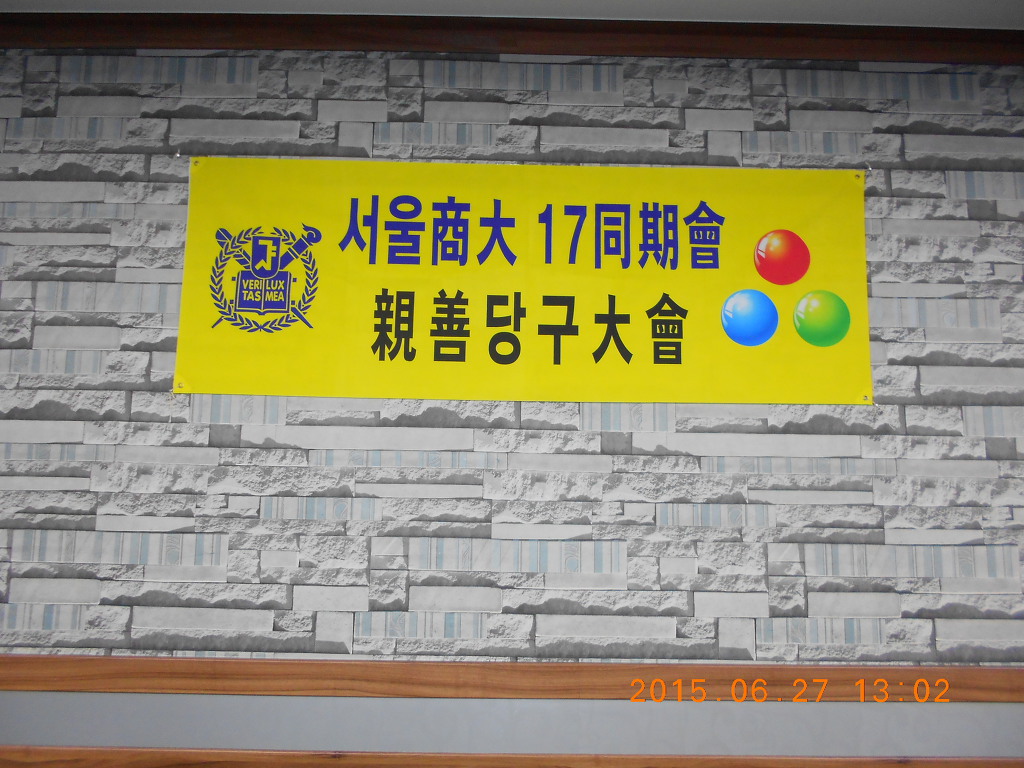 명문당구장 이미지