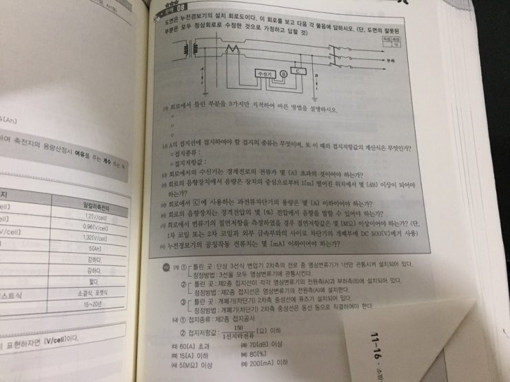 복원전기 이미지