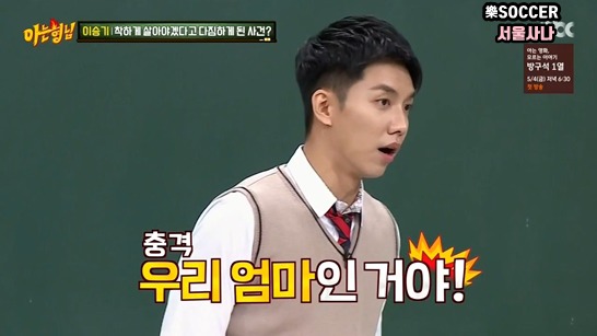 승기가 착하게 살아야겠다고 다짐하게 된 계기 | 인스티즈