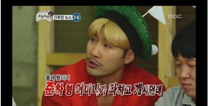 무도) 정준하 집들이의 비밀 | 인스티즈