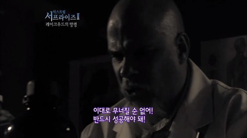 [서프라이즈] 잘못된 수술 레이크우드의 망령 2부.jpg | 인스티즈