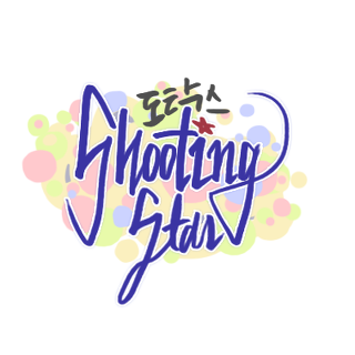 문과계 4대 미남 | 인스티즈