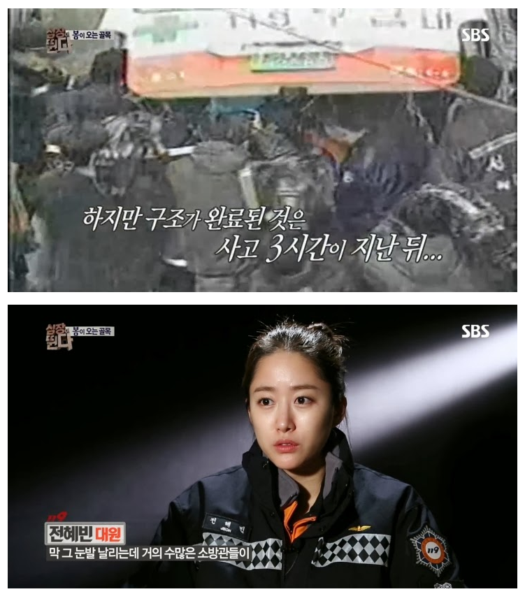 대한민국 소방서 역사상 최악의 사건.jpg | 인스티즈