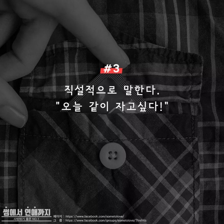본인기준 스킨십하고 싶을때 쓰는방법은? | 인스티즈