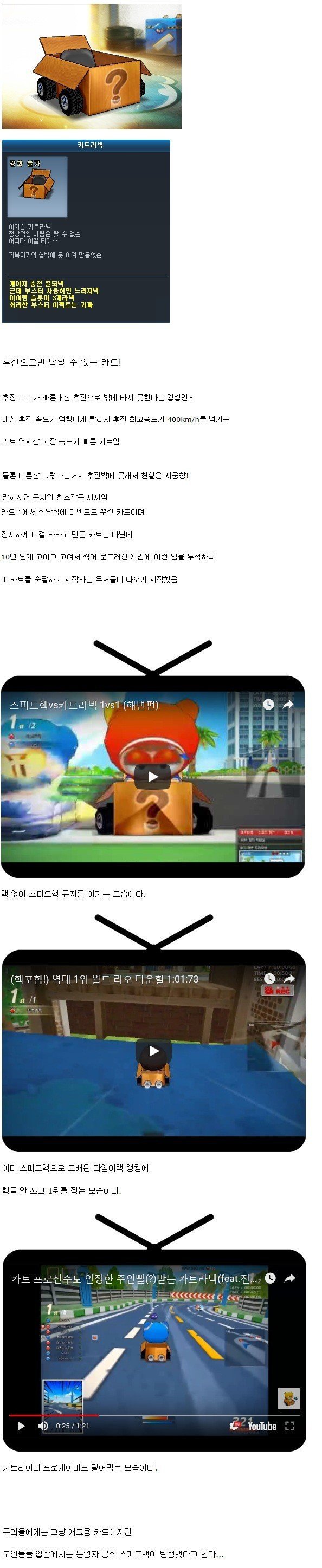 고여서 썩은물 게임의 실수 | 인스티즈