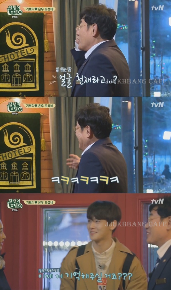 차은우 얼굴 보고 감탄하는 이경규.gif | 인스티즈