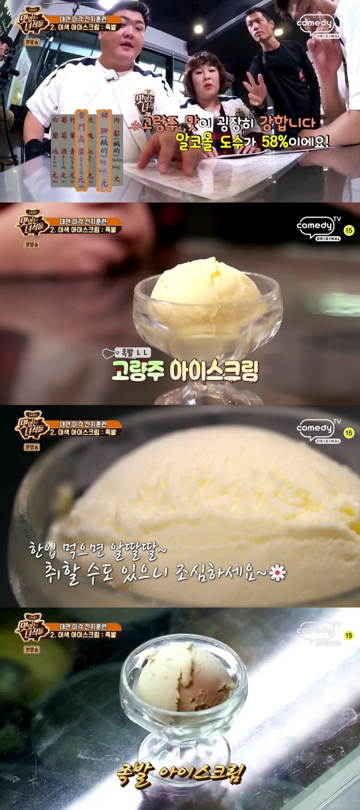 맛있는 녀석들도 포기한 대만 아이스크림.JPG | 인스티즈