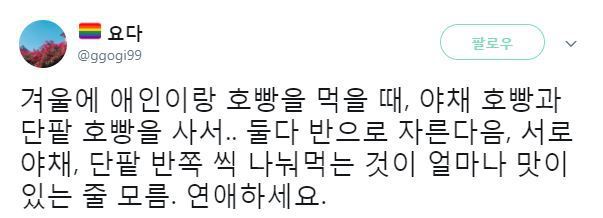 연애를 해야 하는 이유 | 인스티즈