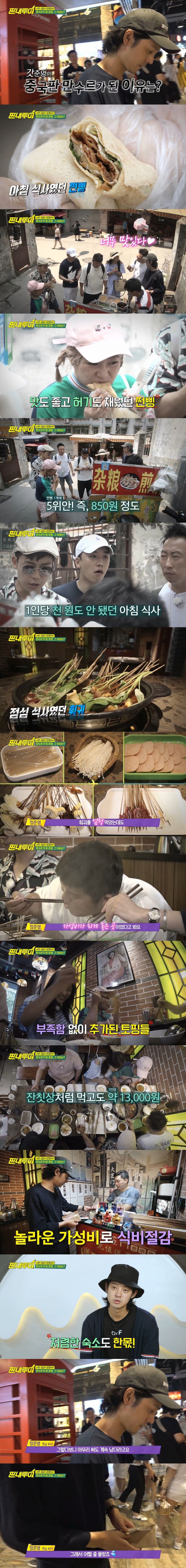 [짠내투어] 돈을 너무 펑펑써서 고객들 불안당황하게 만든 설계자 정준영ㅋㅋㅋㅋㅋ | 인스티즈