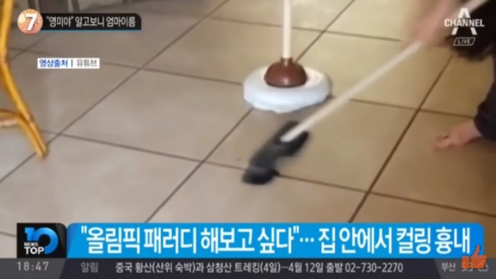 대한민국 컬링 대표팀 영미에 대한 비밀 그리고 훈련방식 | 인스티즈