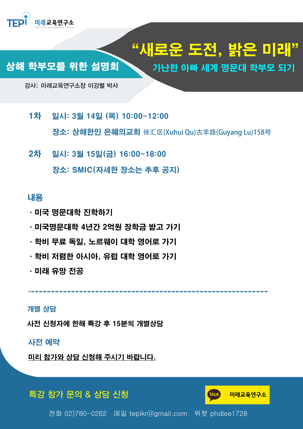 미래교육연구소 이미지