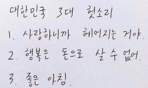 대한민국 3대 .jpg | 인스티즈