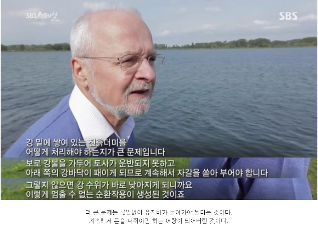 22조 들어간 4대강이 완전히 실패한 사업인이유 | 인스티즈