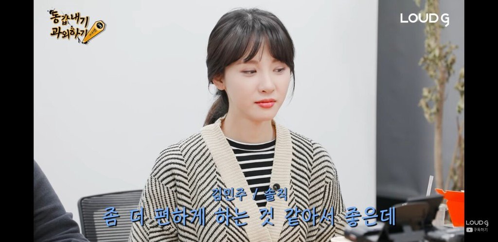 언니가 결혼 못할까 걱정하는 민아누나 동생 | 인스티즈