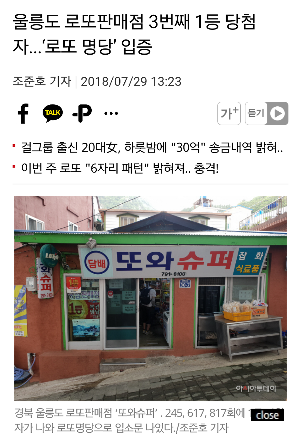 나는 이거 믿는다 vs 안 믿는다 | 인스티즈
