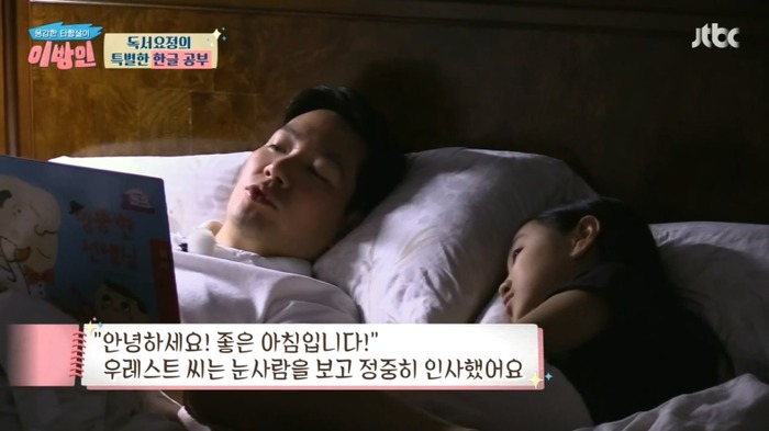 [이방인] 서민정 부부가 딸에게 한국어를 열심히 가르치는 이유.jpg | 인스티즈