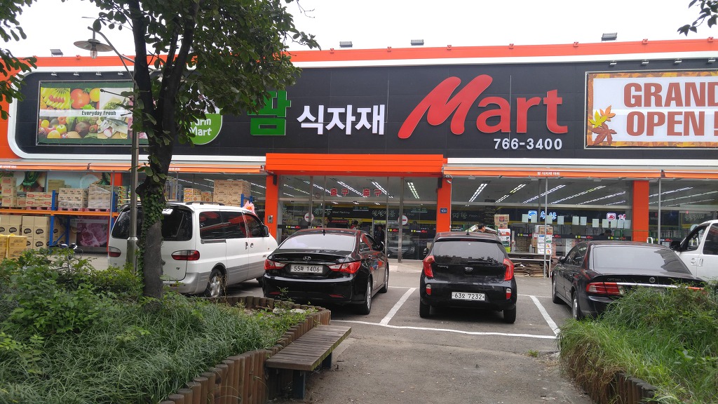 팜식자재마트 이미지