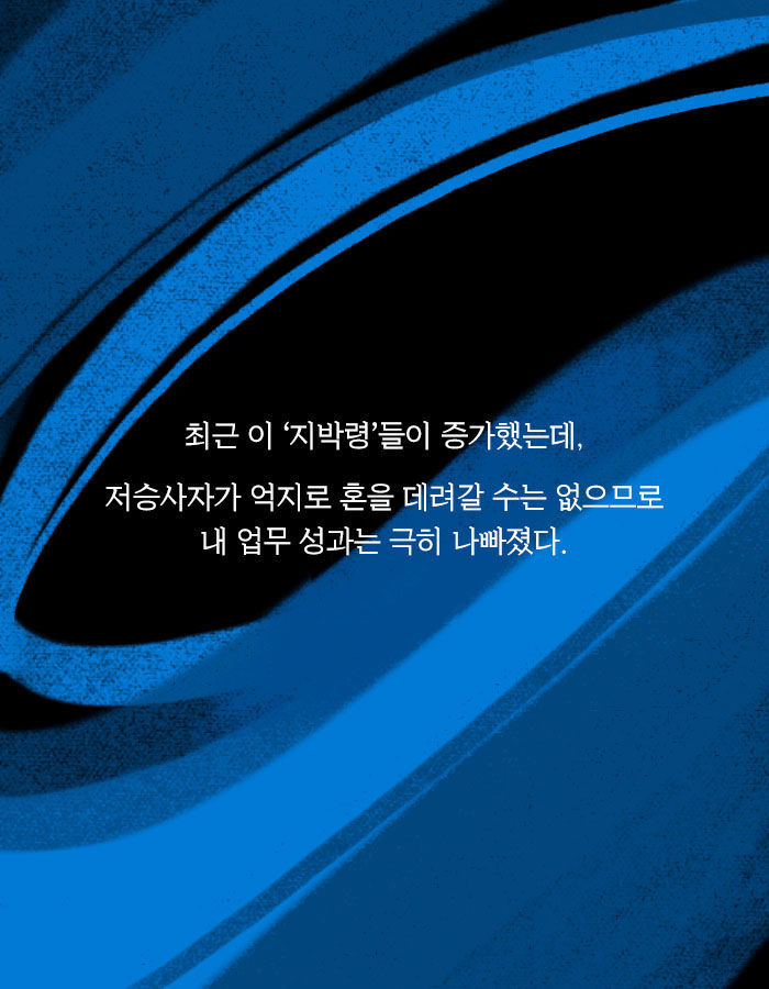 [책소개] 개의 모습으로 인간 세계에 내려온 저승사자 | 인스티즈