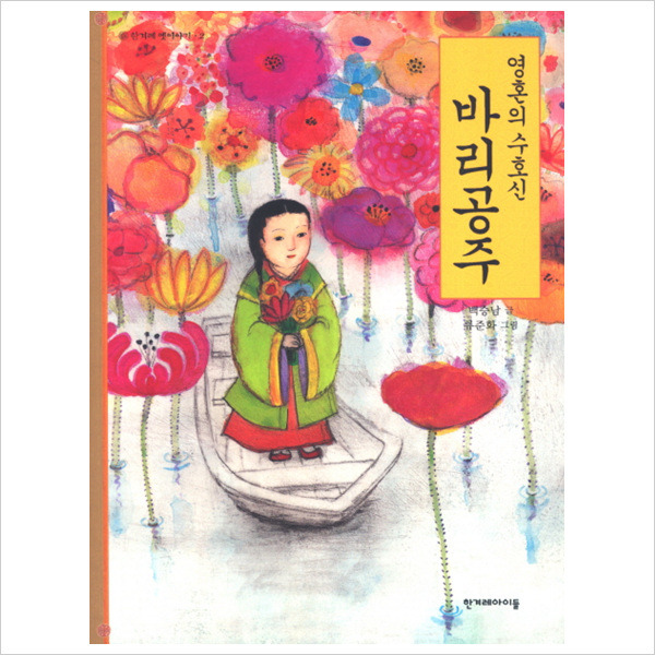 버린딸한테 목숨을 걸고 약구해오라 하는 애비가 나오는 책 | 인스티즈