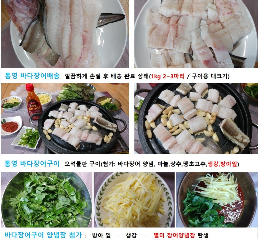해주수산 이미지