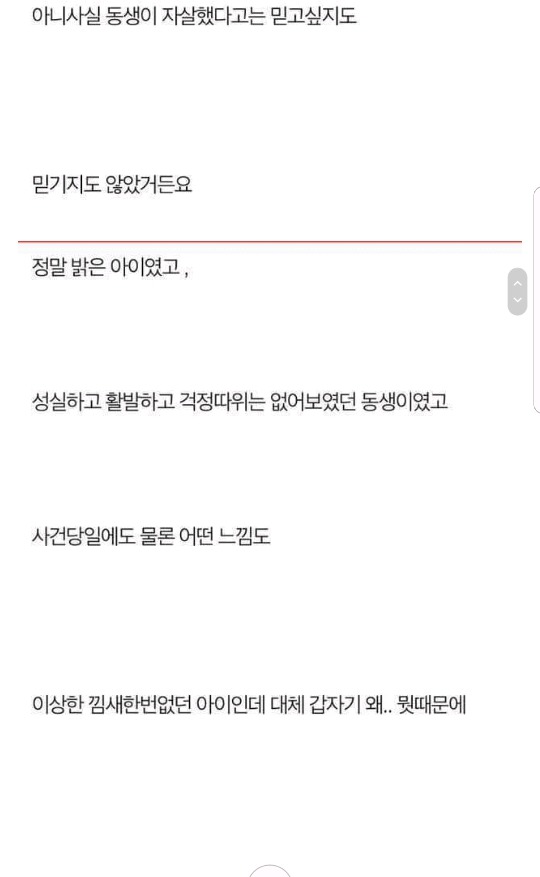 저는 살인자의 딸입니다 | 인스티즈