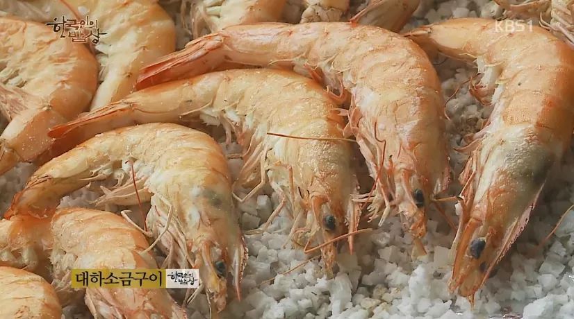 한국인의 밥상 - 남도 천일염 | 인스티즈