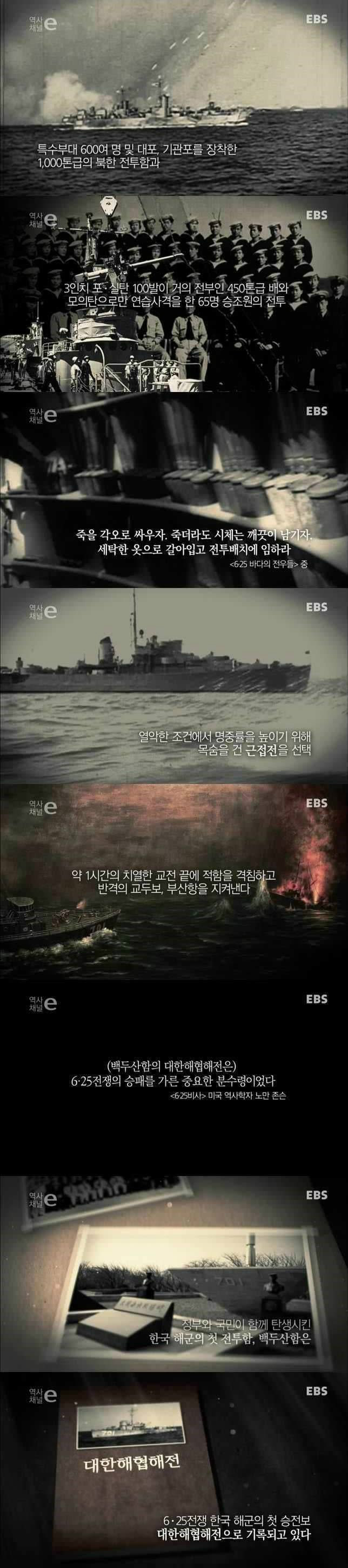 다시보는 대한민국 최초이자 최강의 전투함 | 인스티즈