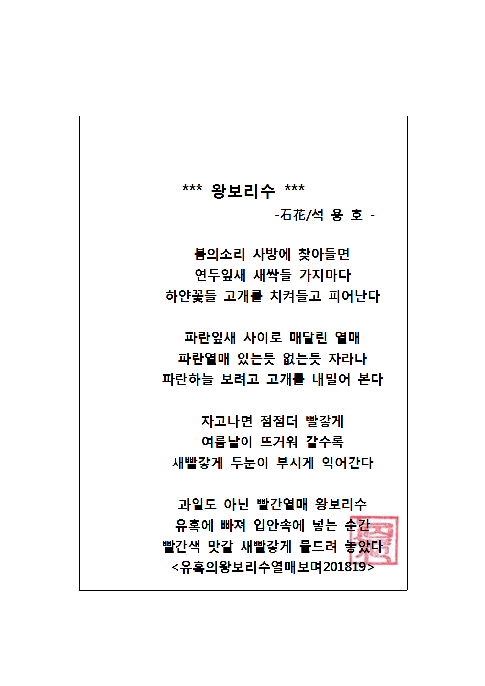 석정원 이미지