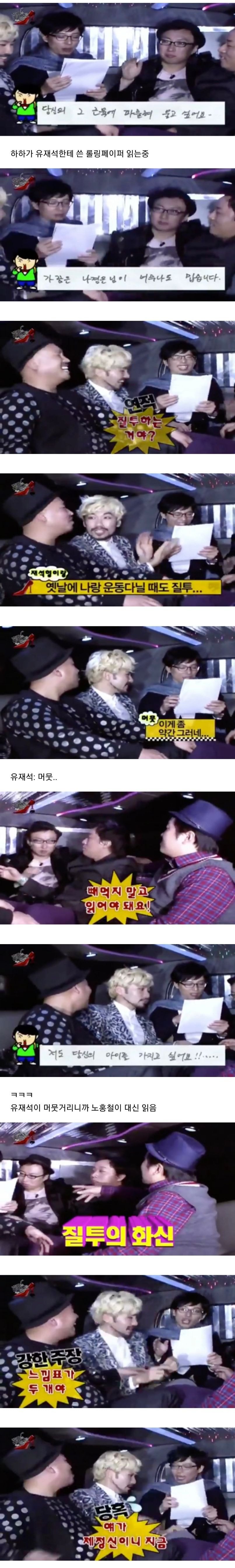 나경은 형수 질투하는 하하.jpg | 인스티즈