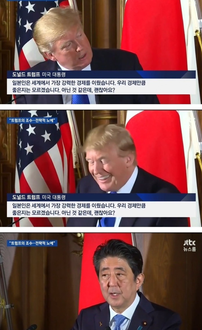 트럼프가 한국에서 얼마나 신사적이었는지 알 수 있는 사진 | 인스티즈