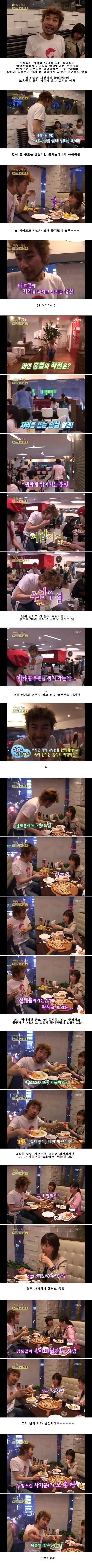 노홍철 만원의행복 레전드ㅋㅋㅋㅋㅋㅋ사기꾼 패시브 | 인스티즈