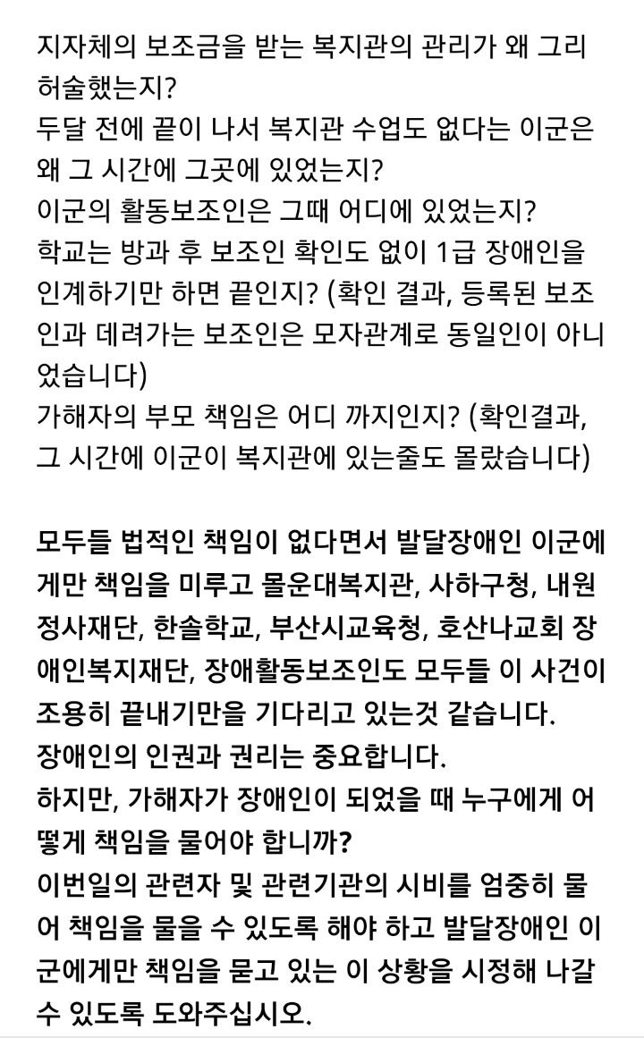 엄마 눈 앞에서...아기를 3층 밖으로 던져 버렸습니다... | 인스티즈