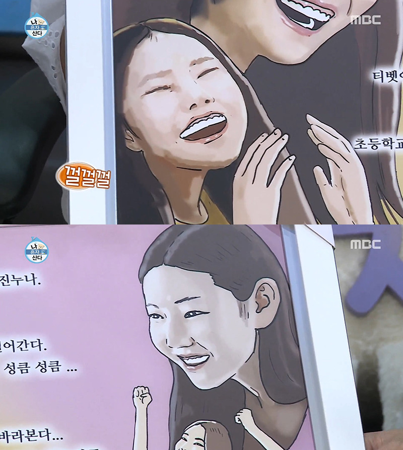 [나혼자산다] 기안84가 한혜진에게 선물한 그림과 시 | 인스티즈