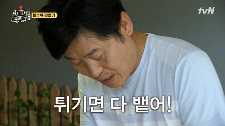 이연복이 알려주는 탕수육 반죽 비법.jpg | 인스티즈