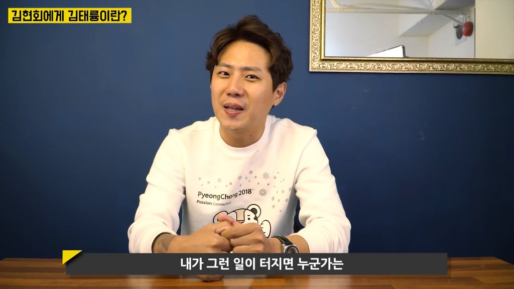 김현회에게 김태륭이란??.jpg | 인스티즈