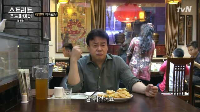 푸드파이터 이미지