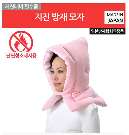 지진 방재 모자 ...... | 인스티즈