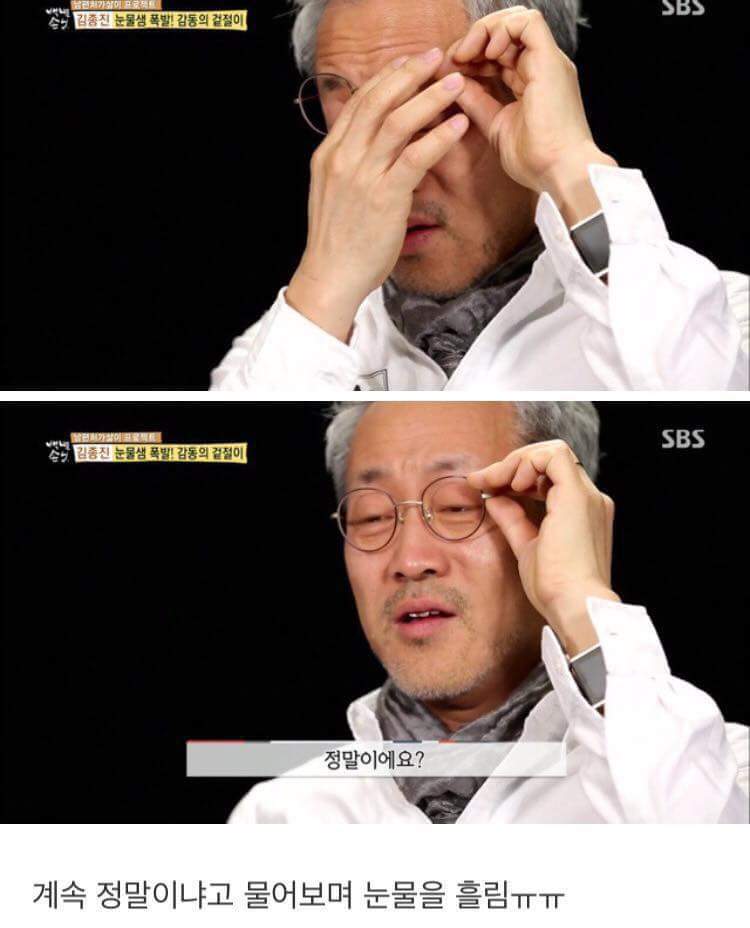 진실을 알고 우는 사위.jpg | 인스티즈