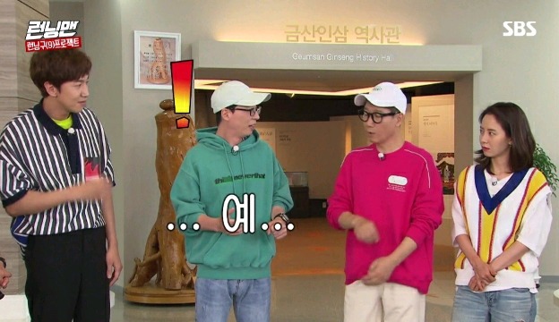진심으로 당황한 유재석.jpg | 인스티즈